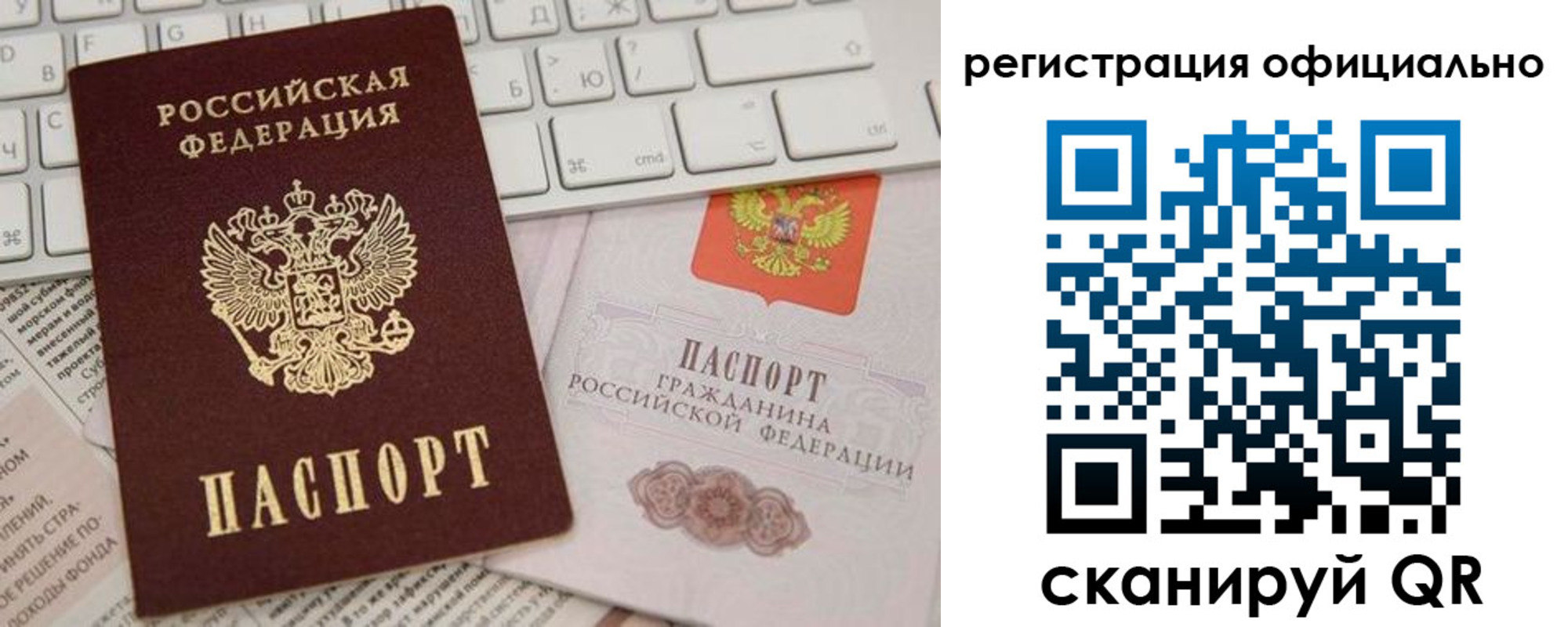 временная регистрация для школы в Ставрополе